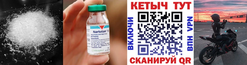Кетамин VHQ  shop формула  Собинка 