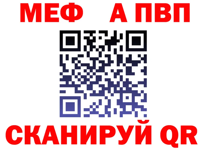 МЕФ мука вход площадка omg Собинка