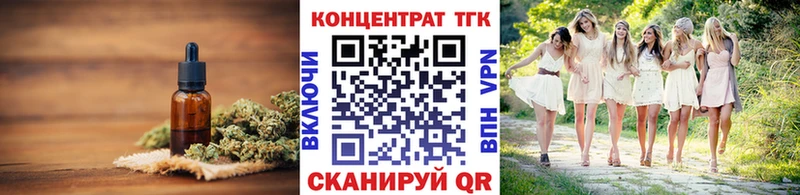 ТГК гашишное масло Собинка